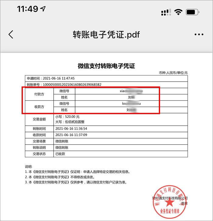 微信转账记录个人的怎么查询（有微信转账记录怎么找回好友）