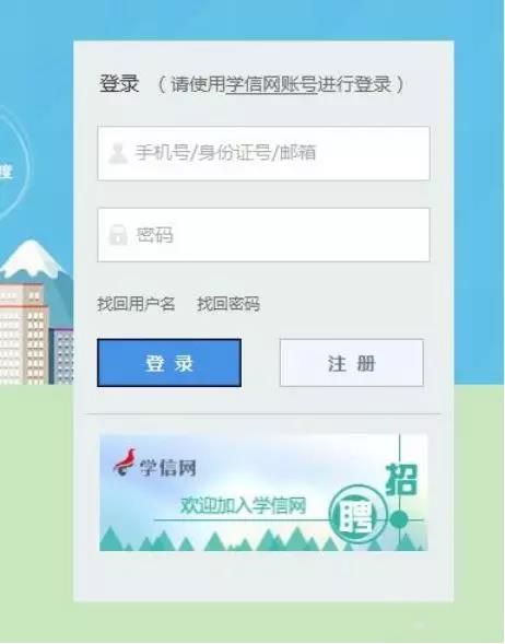 初等教育是什么（新生学信网学籍查询方法）