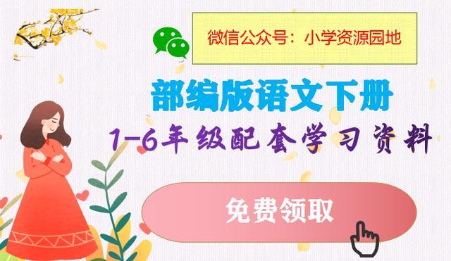 比喻见风使舵的人（小学语文30个常用俗语）