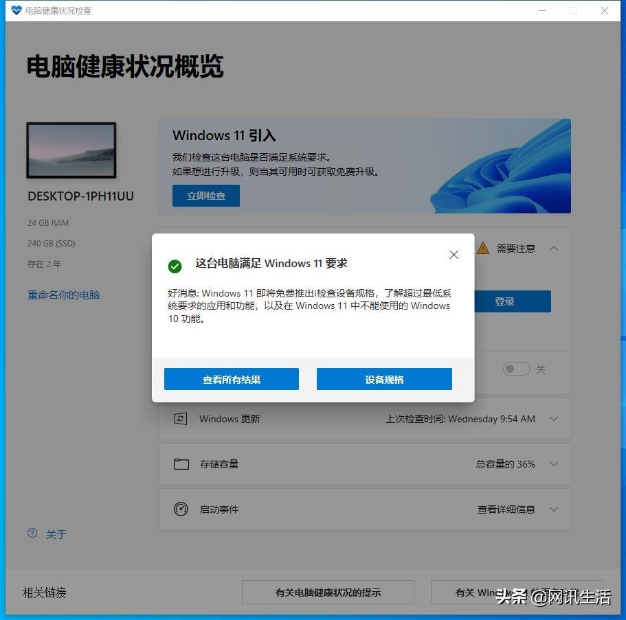 tmp怎么打开（安装win11开启TPM2.0启动解决方法）