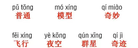 蔡组词（三下册听写词语+知识点）