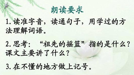 为组词（《祖先的摇篮》字词全解）