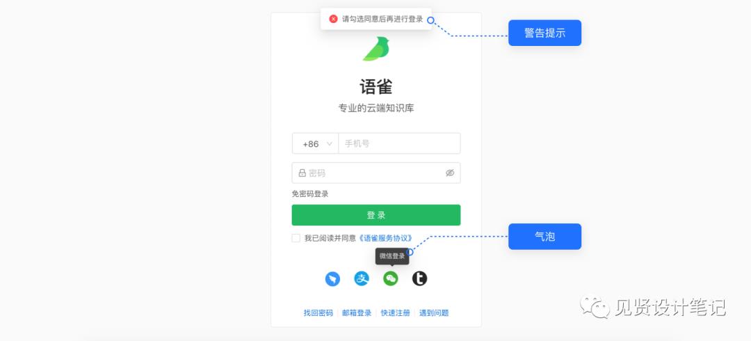 loading是什么意思（Web端弹框掌握这几点就够了）