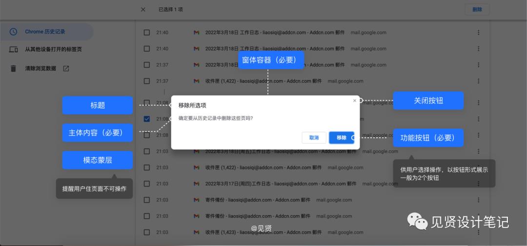 loading是什么意思（Web端弹框掌握这几点就够了）