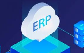 erp ready需要开启吗