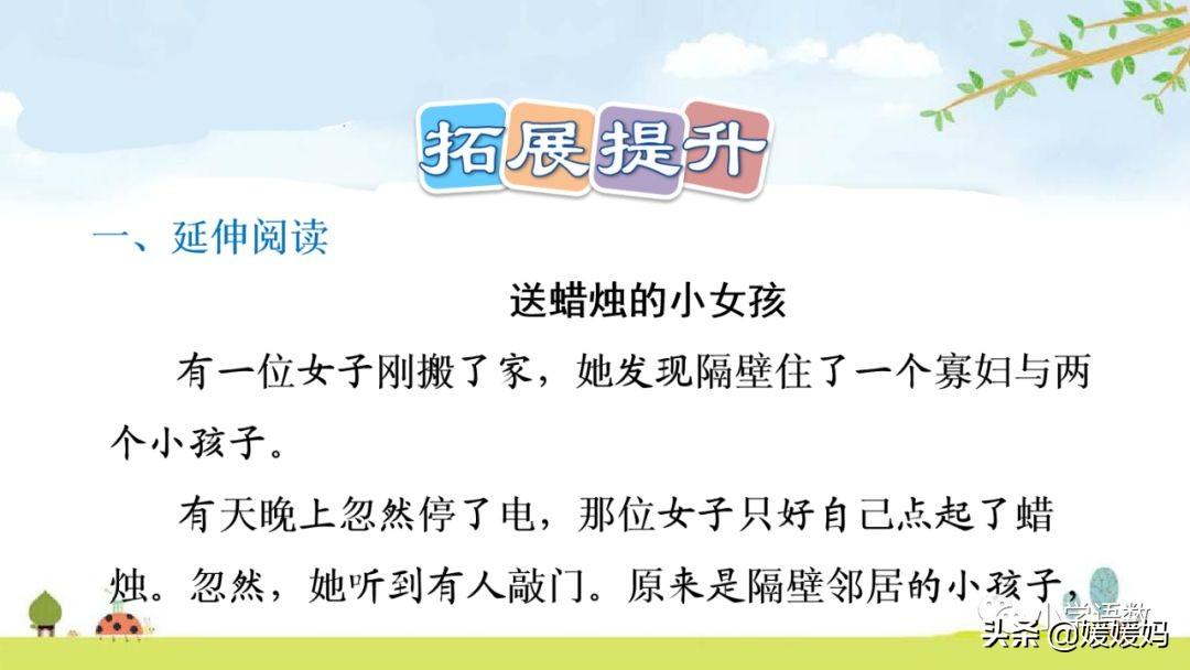 异组词（二年级下册语文课文《一匹出色的马》图文详解）