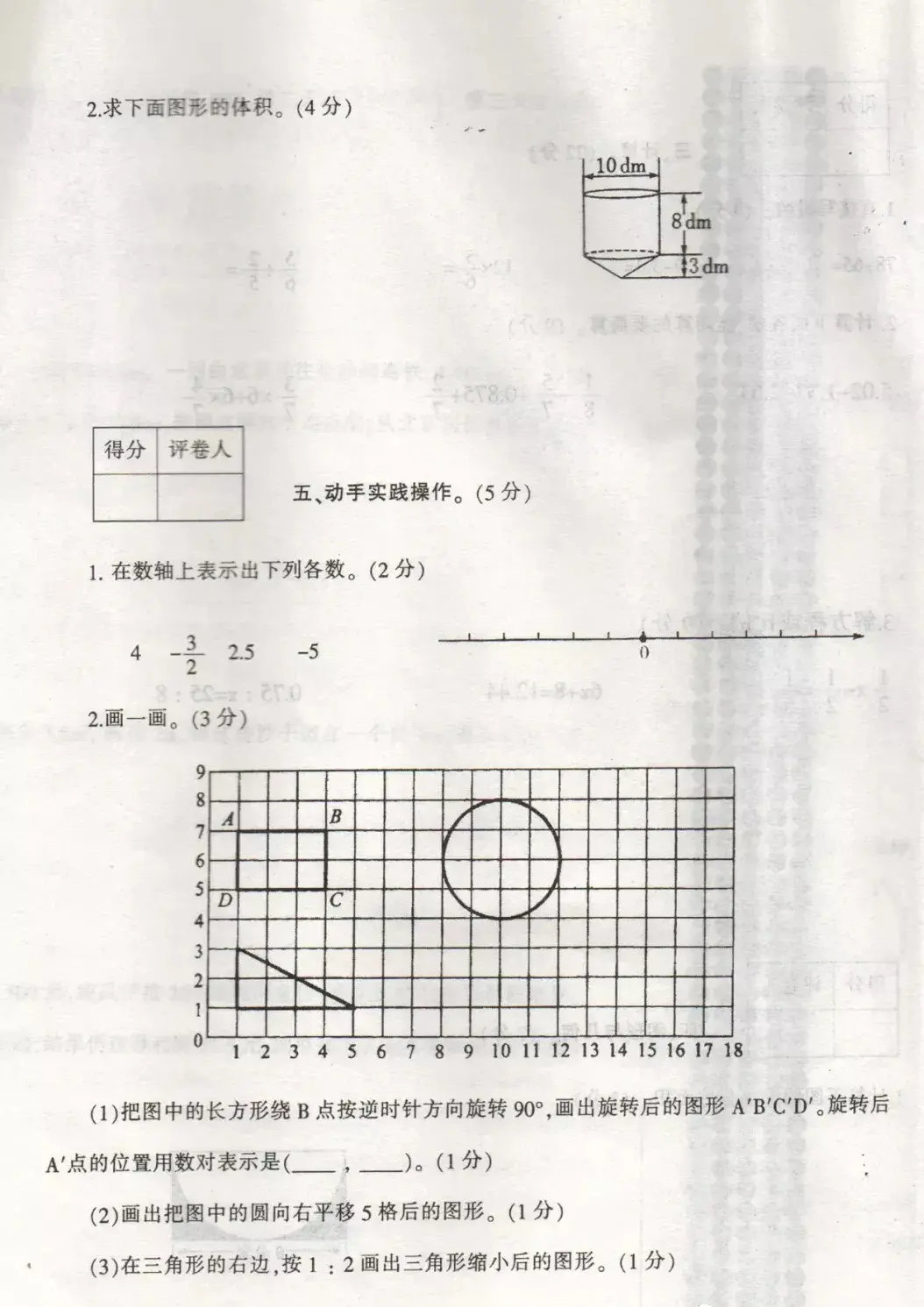 六年级下册数学期末考试试卷（六年级下数学期末测试卷）