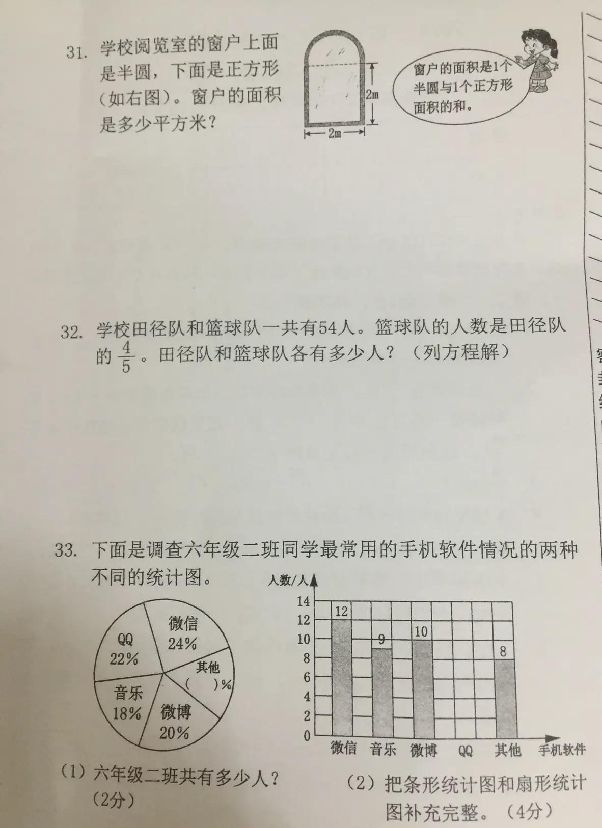 六年级上册数学期末（六上期末试题）