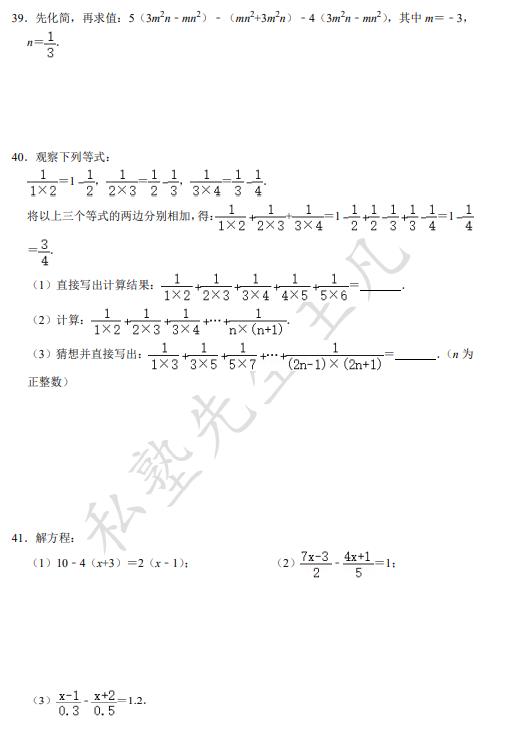 七年级上册寒假作业（七年级上学期寒假作业50题）