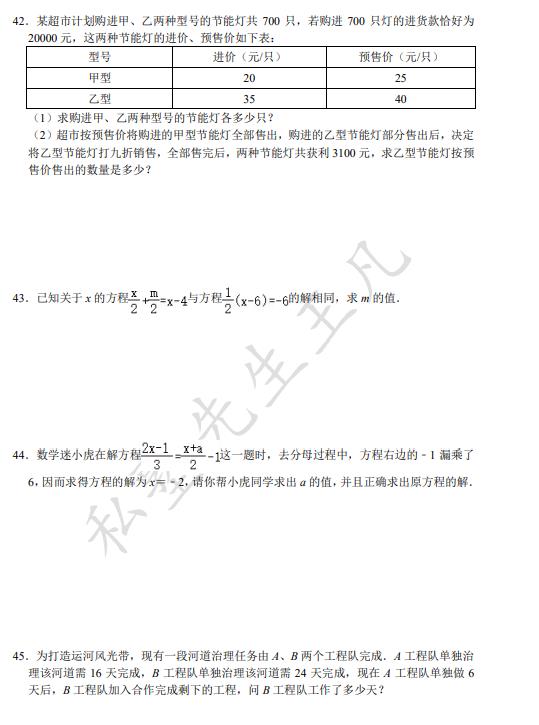 七年级上册寒假作业（七年级上学期寒假作业50题）