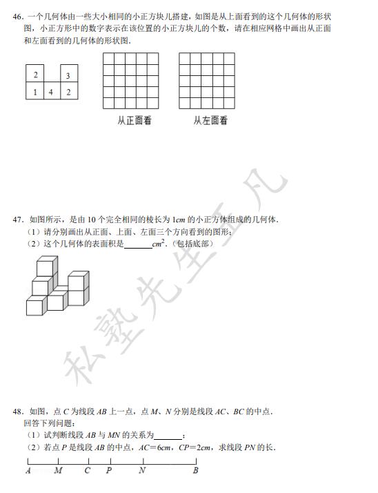 七年级上册寒假作业（七年级上学期寒假作业50题）