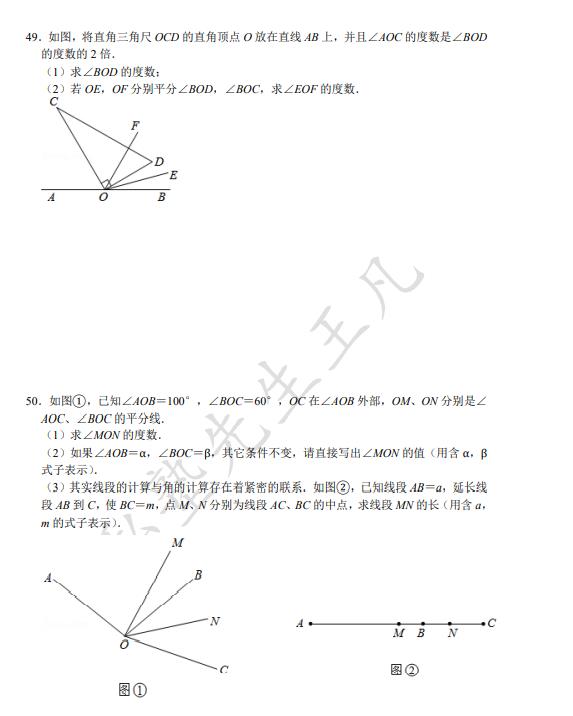 七年级上册寒假作业（七年级上学期寒假作业50题）