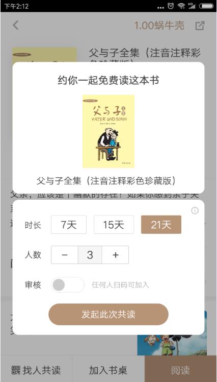 产品方案（用户心理：两套有意思的产品方案分析）