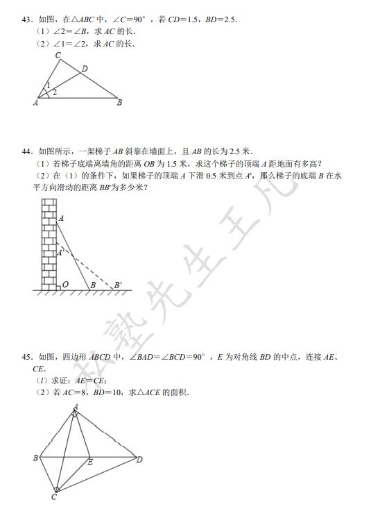 八年级上册寒假作业（八上学期寒假作业50题）