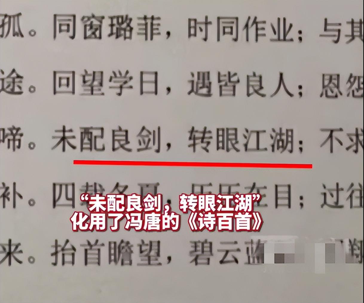 本科毕业论文致谢词（毕业论文680字古文获网友点赞）