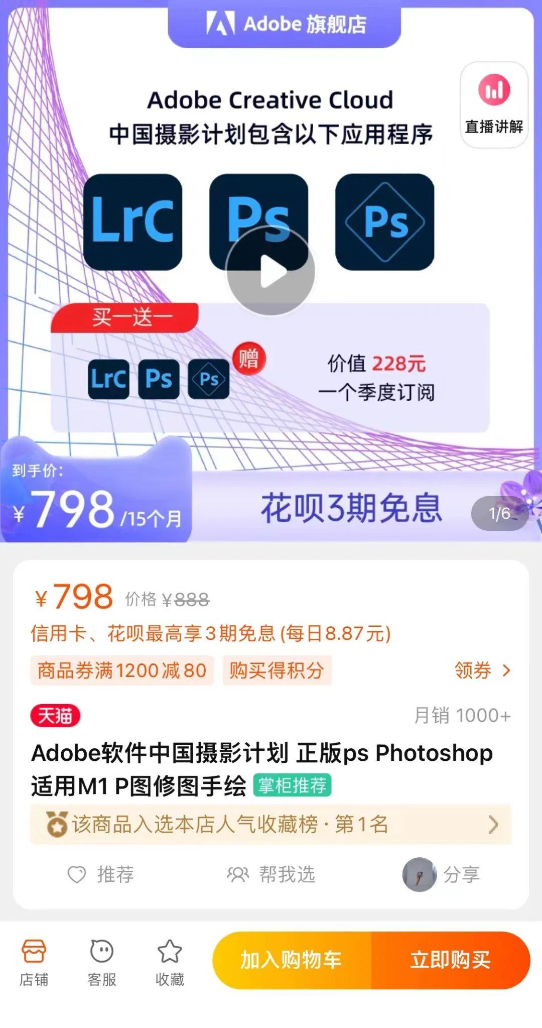 ps哪个版本最好用（Photoshop 正版免费用？）