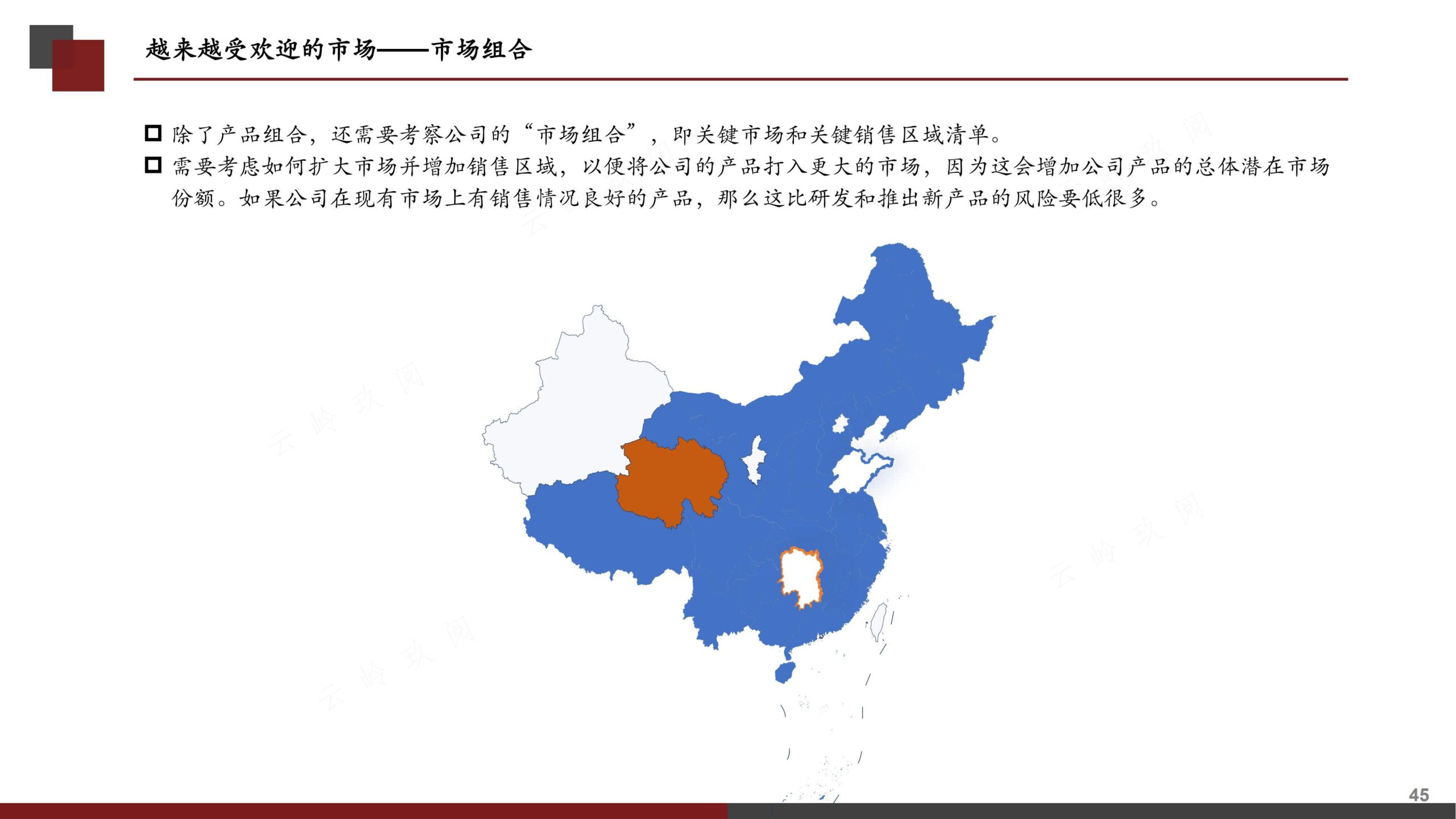 营销策划书（分步式指导实战技巧与全案模拟）