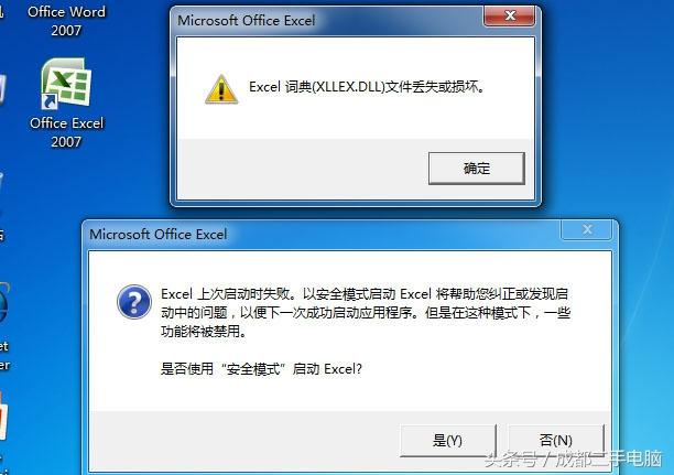 word2007打不开（ 办公软件打开报错的解决方法分享。）