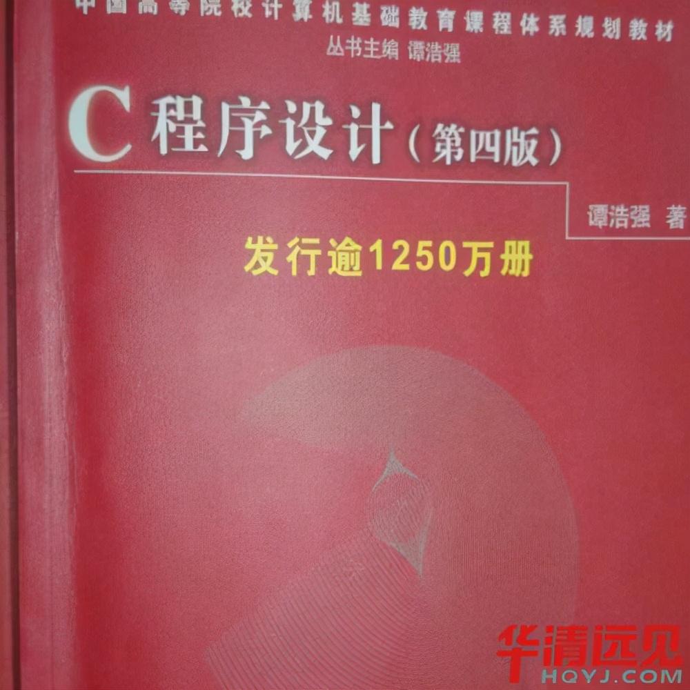 c语言编程软件（谭浩强C语言启蒙千万人）