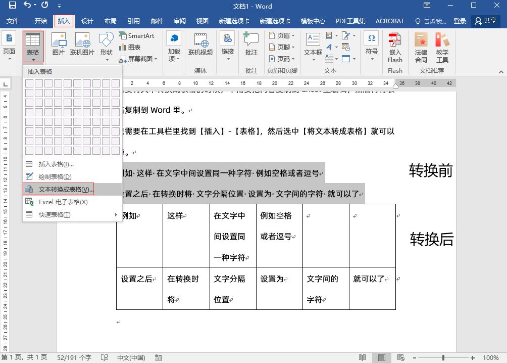 word使用技巧大全（6个Word实用技巧）