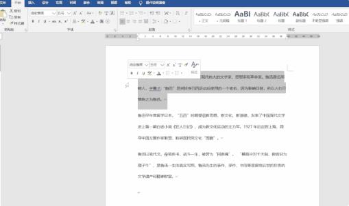 word使用技巧大全（6个Word实用技巧）