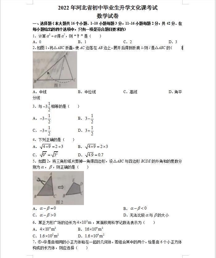 课堂点睛（《课堂点睛》河北专版升级）