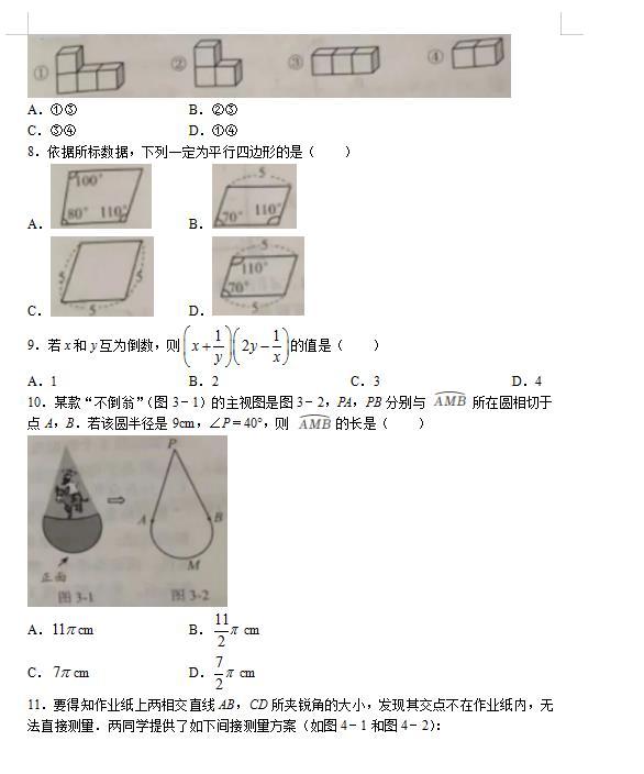 课堂点睛（《课堂点睛》河北专版升级）