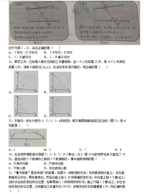 课堂点睛（《课堂点睛》河北专版升级）