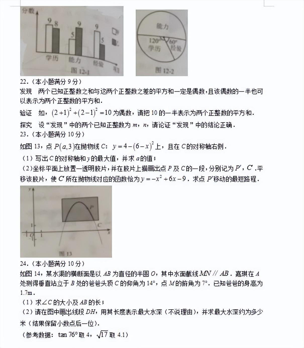 课堂点睛（《课堂点睛》河北专版升级）