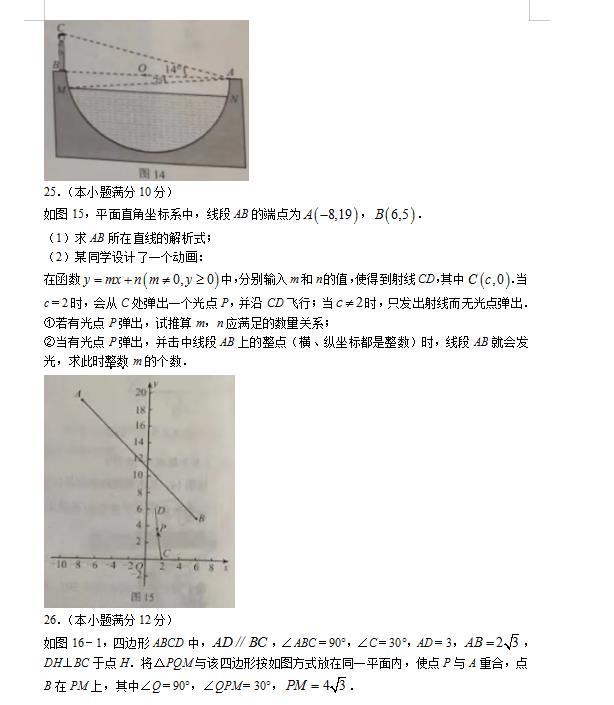 课堂点睛（《课堂点睛》河北专版升级）