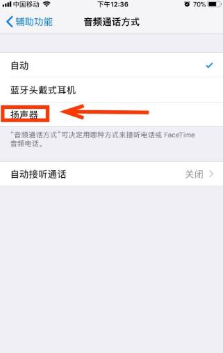 6s无法退出耳机模式外放没声音