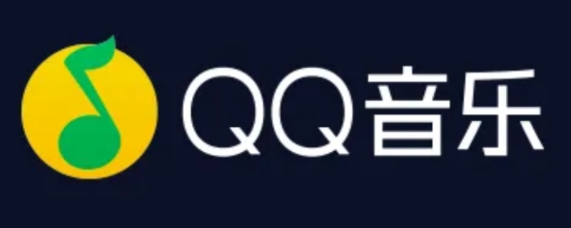 QQ音乐一天能改几次名字