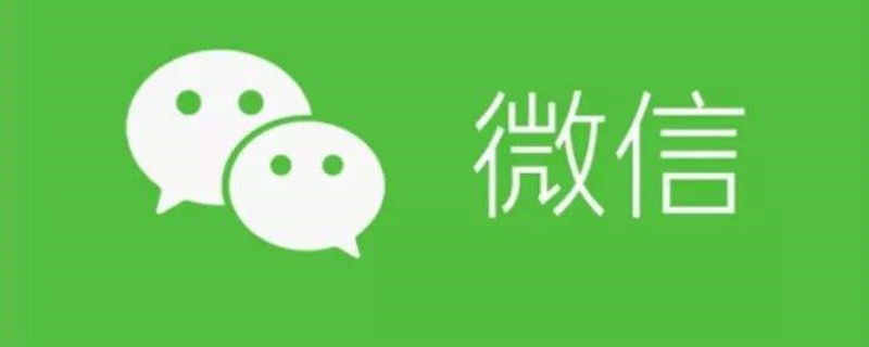 微信名多久可以改一次