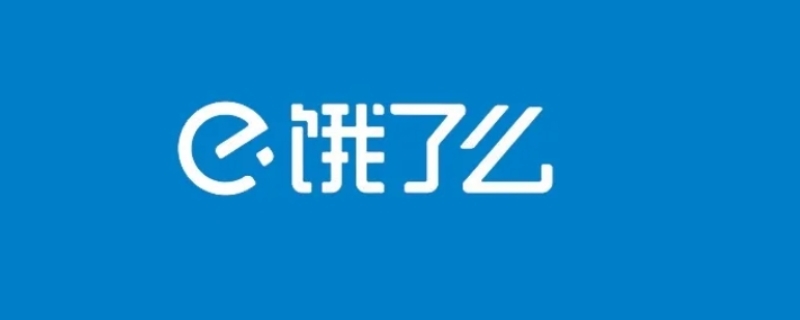 饿了么商家取消订单有惩罚吗