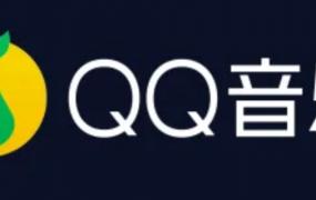 QQ音乐一天能改几次名字