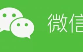 微信名多久可以改一次