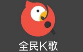 全民k歌歌神签约有什么用