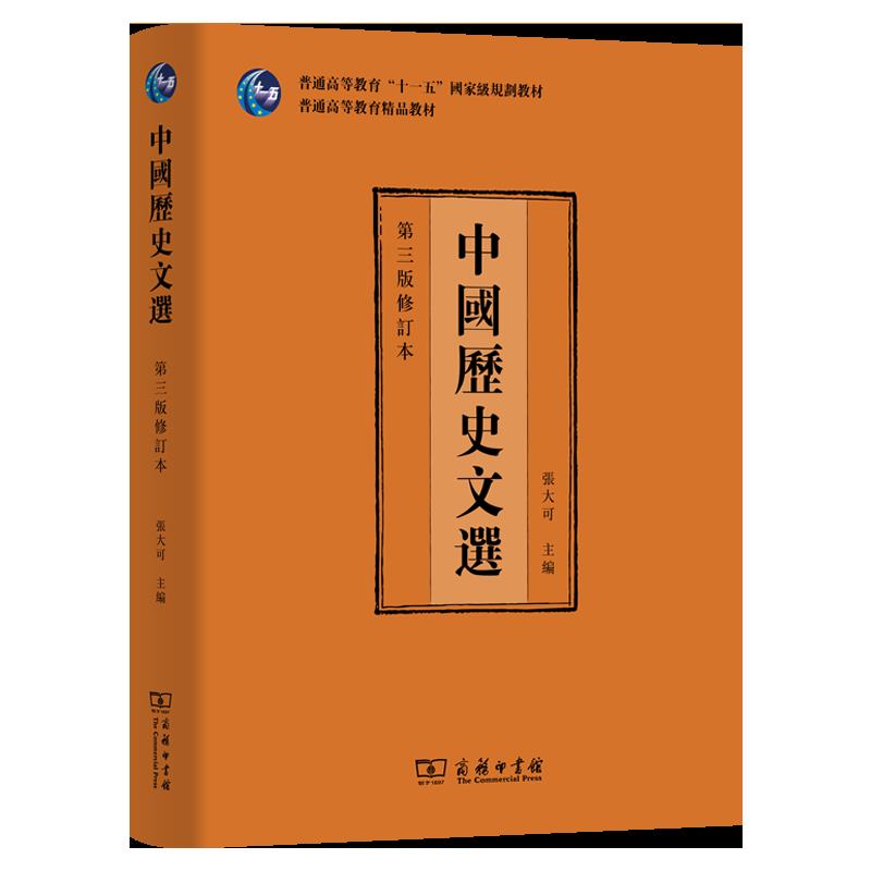 我喜爱的书刊普通话7本历史系学生入门好书）