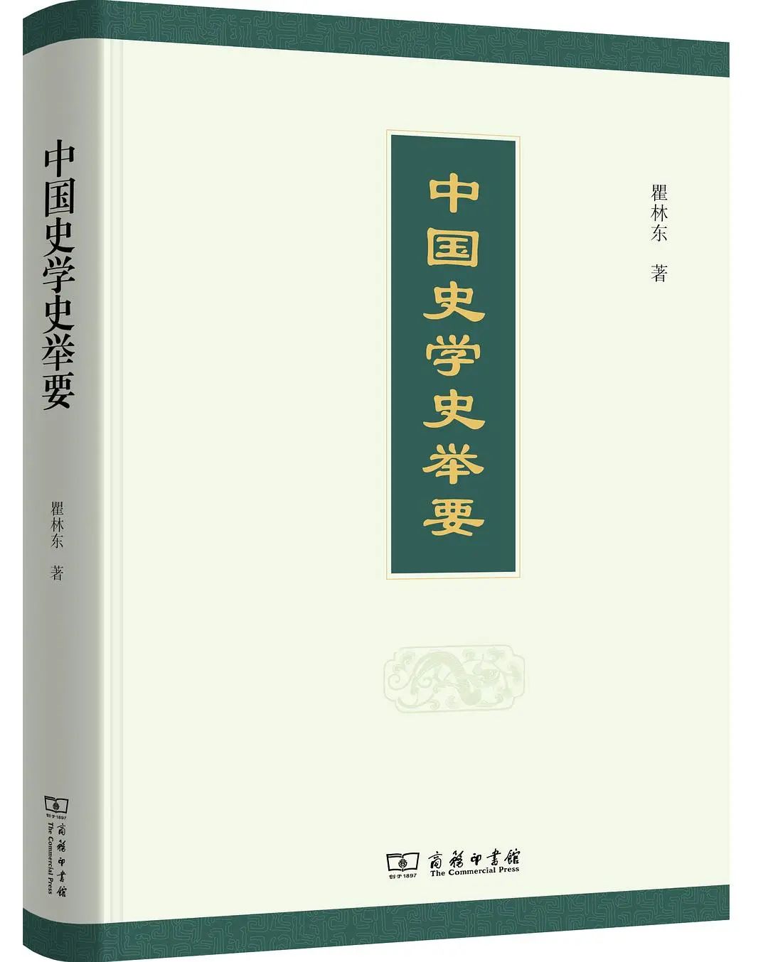 我喜爱的书刊普通话7本历史系学生入门好书）