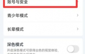 爱奇艺怎么看几个人登录我的账号 登录设备限制怎么踢人