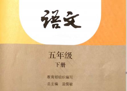 小学五年级语文下册教学计划（五年级语文下册教学计划与教学进度安排）