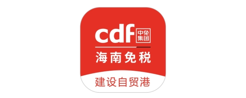 三亚免税店app叫什么