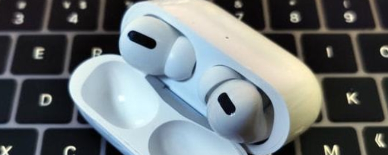 airpods pro连不上手机怎么回事