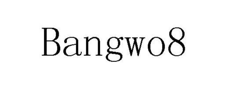 bangwo8是什么程序