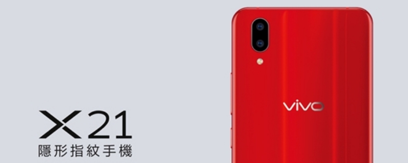 vivox21uda是什么型号