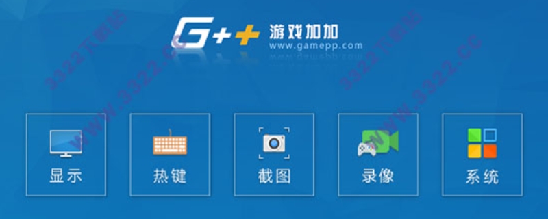 gamepp是什么软件