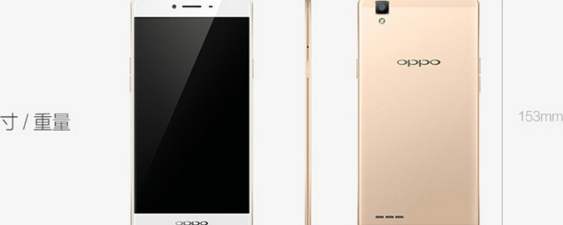 oppoa53充电多少w