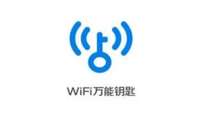 wifi万能钥匙vip有什么用