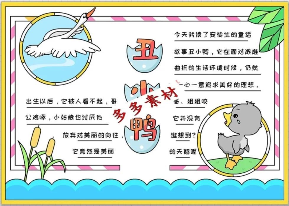 小学四年级课外阅读笔记（小学生课外阅读笔记手抄报汇总）