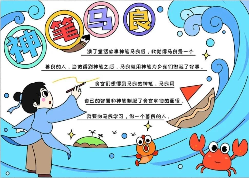 小学四年级课外阅读笔记（小学生课外阅读笔记手抄报汇总）